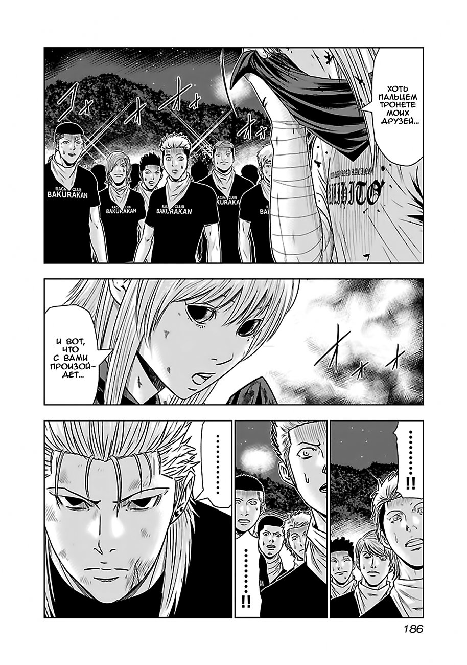 Манга Выход - Глава 45 Страница 10