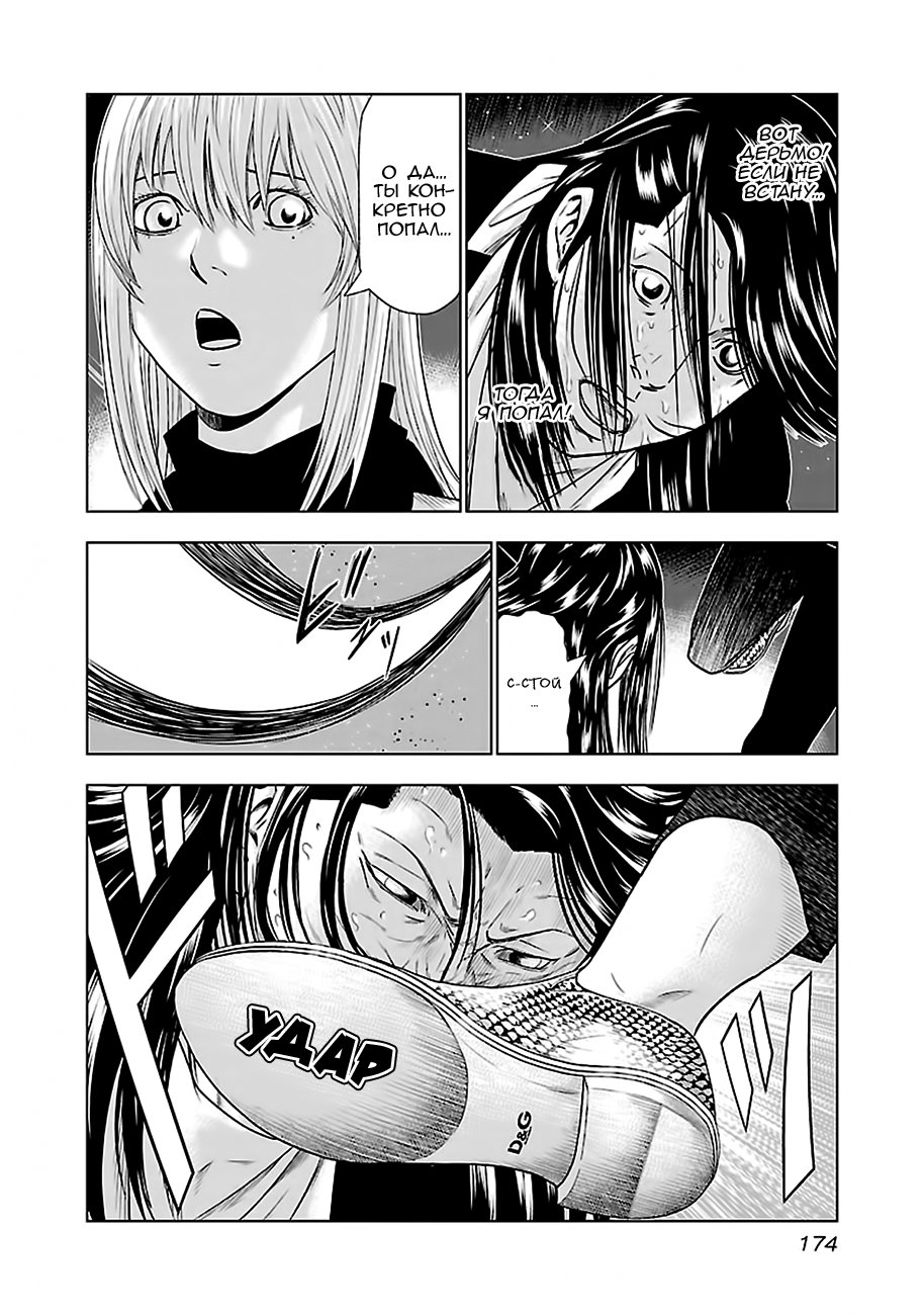 Манга Выход - Глава 45 Страница 2