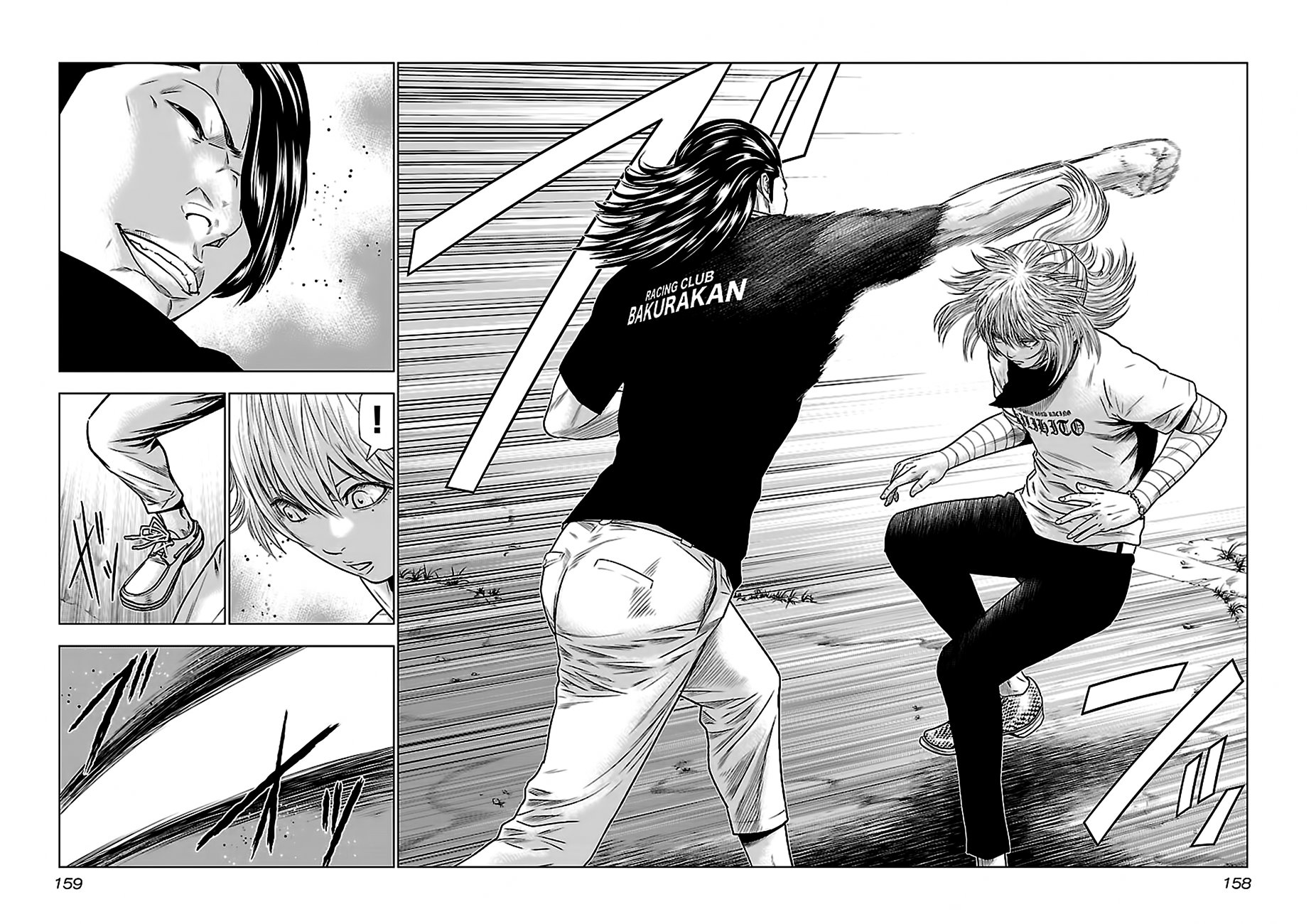 Манга Выход - Глава 44 Страница 5