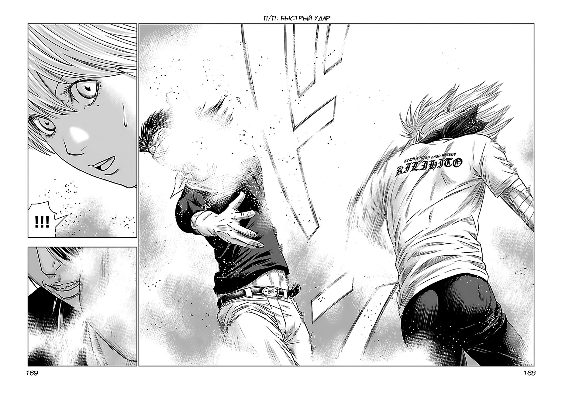 Манга Выход - Глава 44 Страница 14