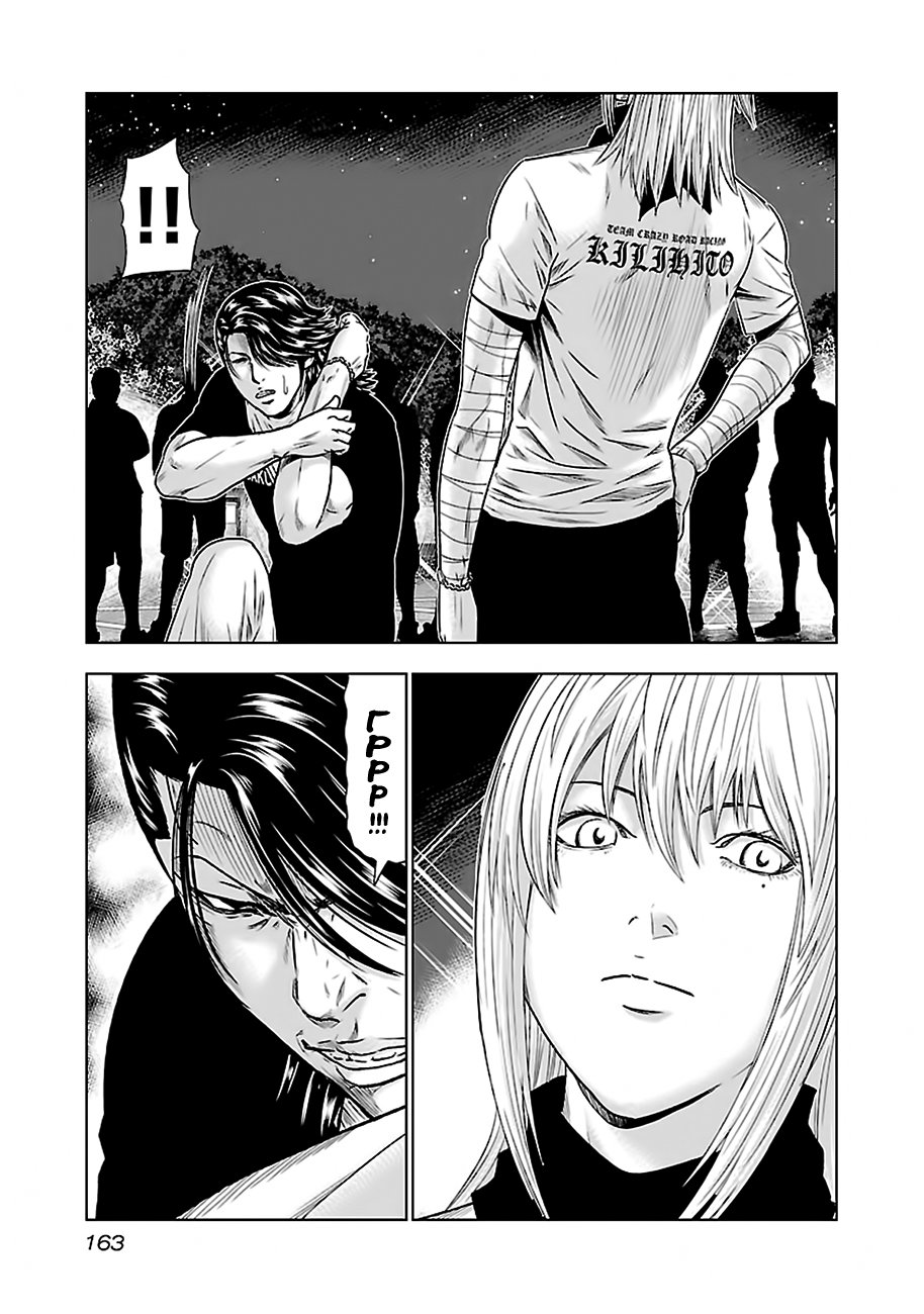 Манга Выход - Глава 44 Страница 9