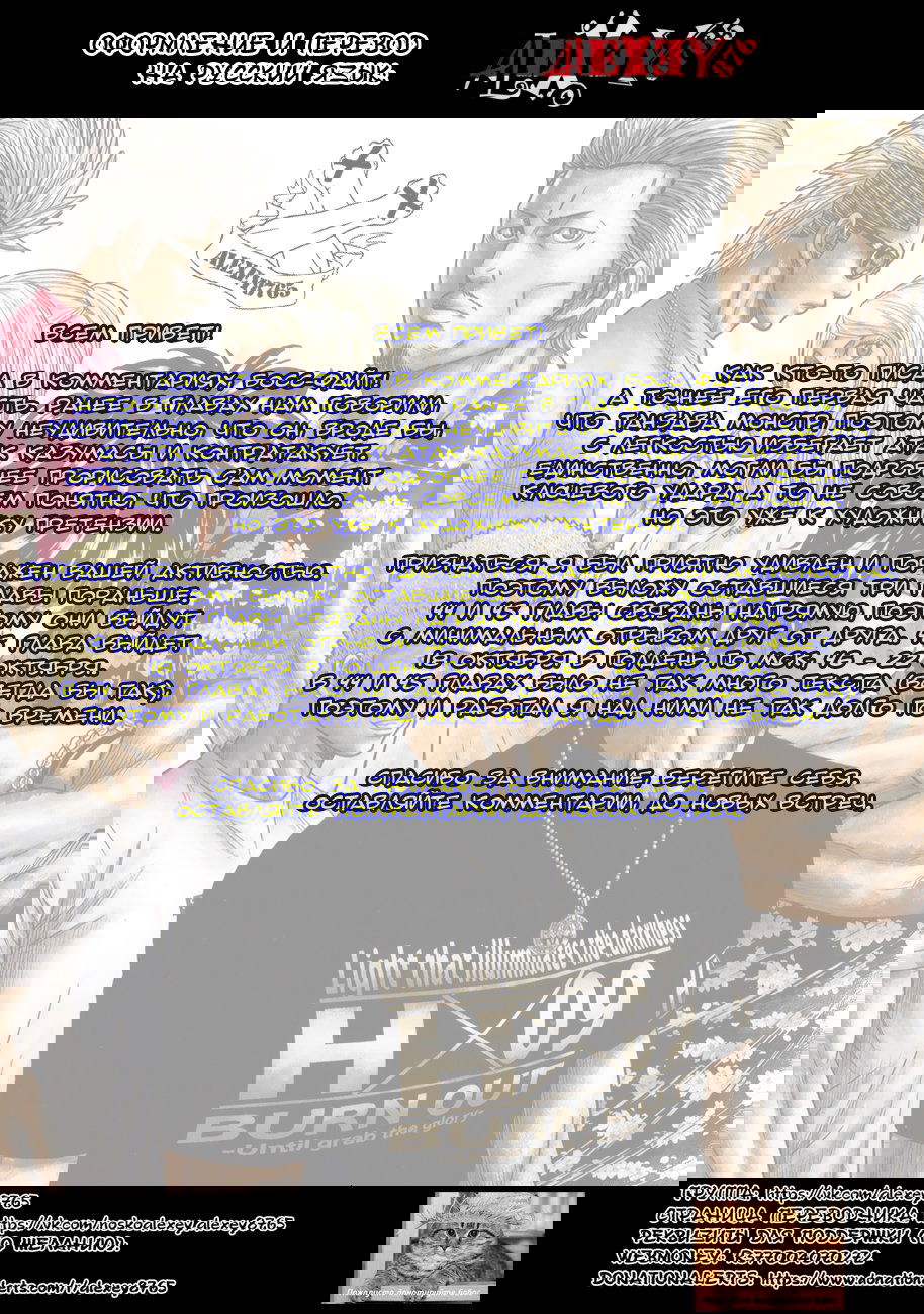 Манга Выход - Глава 44 Страница 18