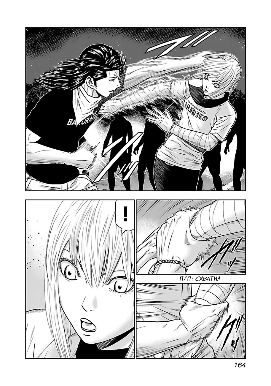 Манга Выход - Глава 44 Страница 10