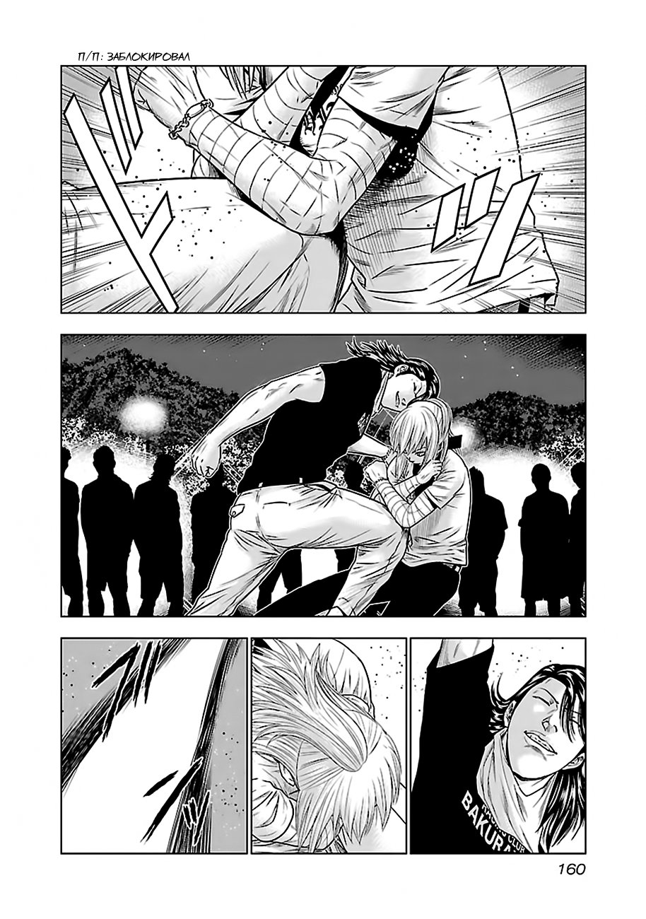 Манга Выход - Глава 44 Страница 6