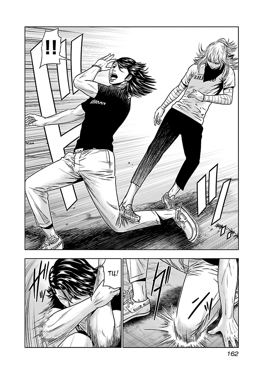 Манга Выход - Глава 44 Страница 8