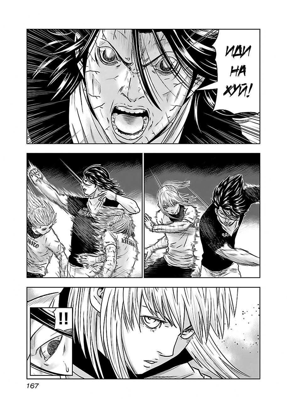Манга Выход - Глава 44 Страница 13