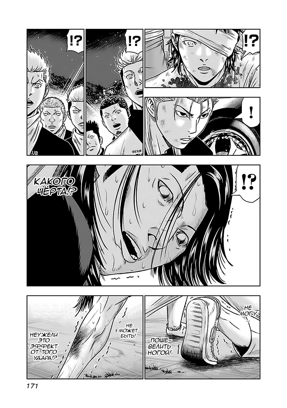 Манга Выход - Глава 44 Страница 16