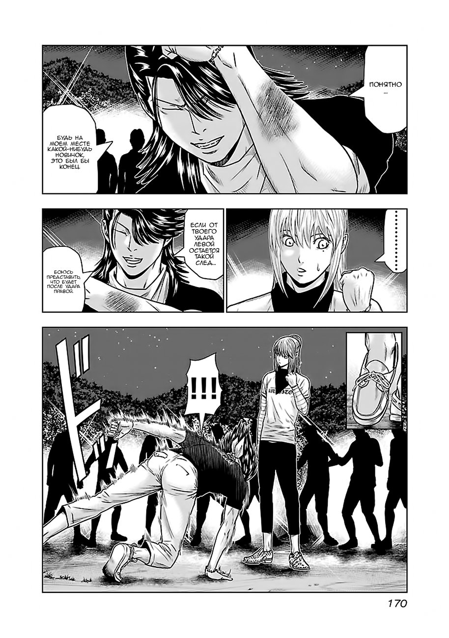 Манга Выход - Глава 44 Страница 15