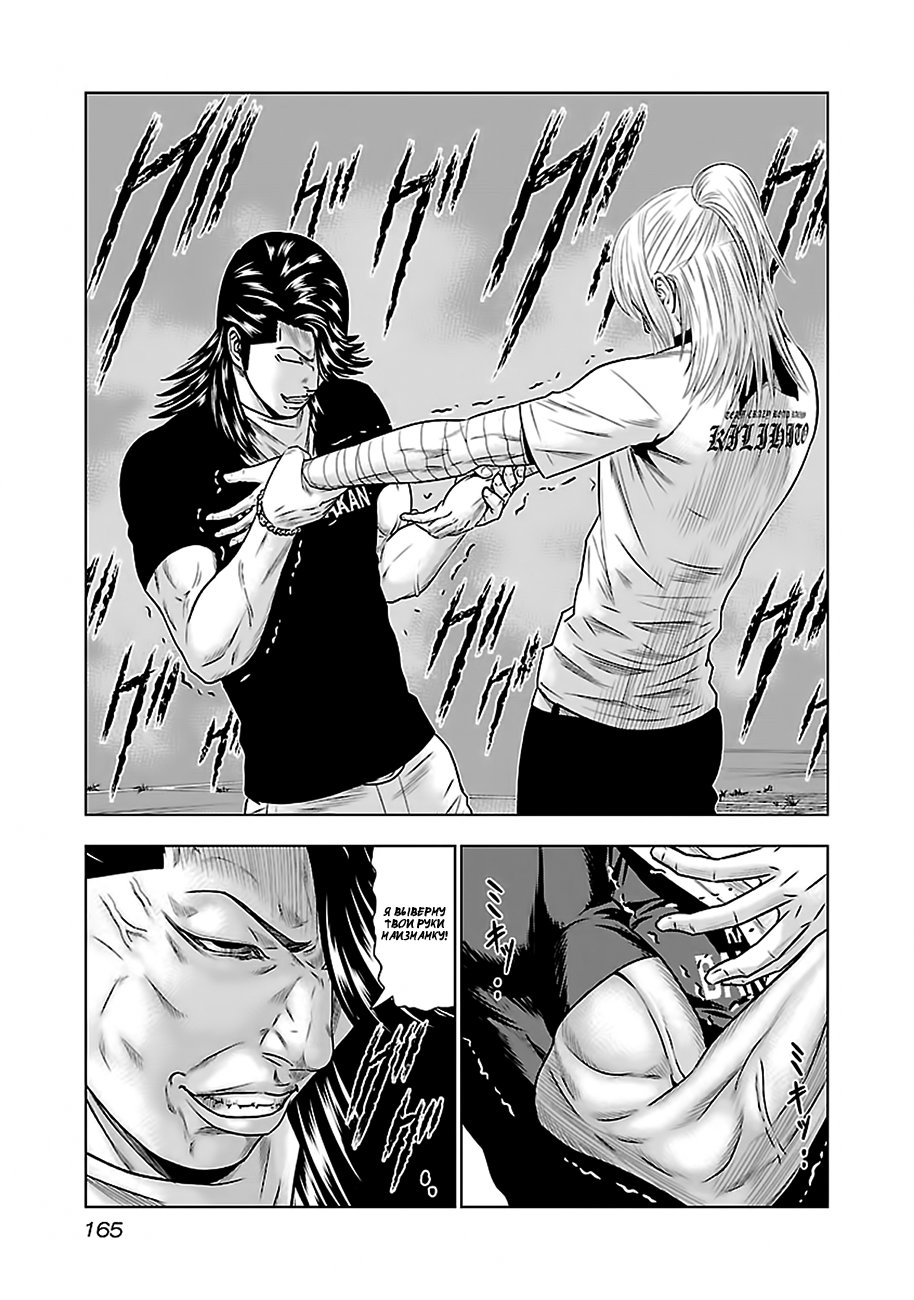 Манга Выход - Глава 44 Страница 11