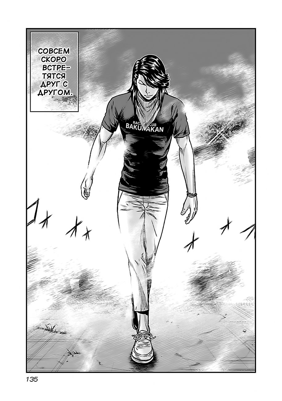 Манга Выход - Глава 43 Страница 3