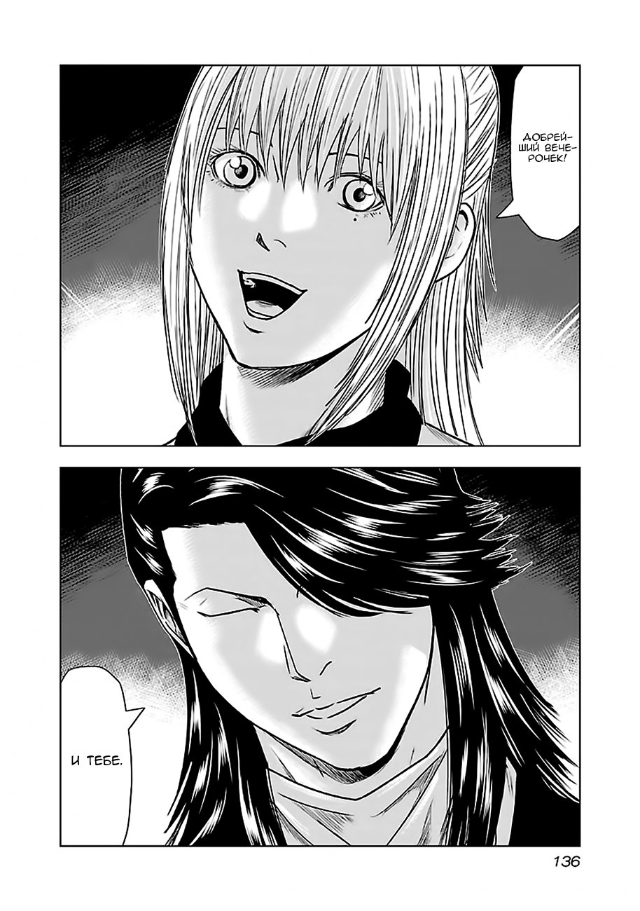 Манга Выход - Глава 43 Страница 4