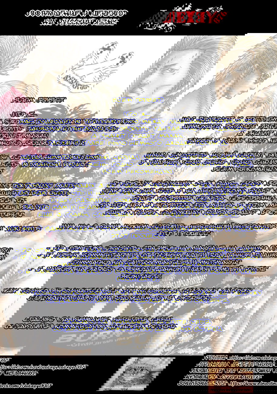 Манга Выход - Глава 43 Страница 20