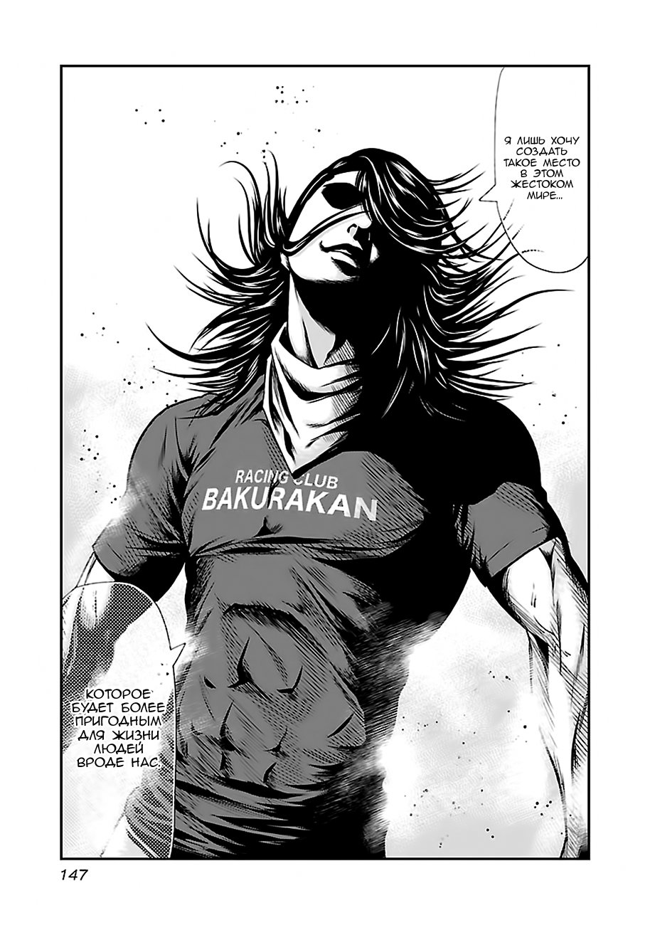 Манга Выход - Глава 43 Страница 15