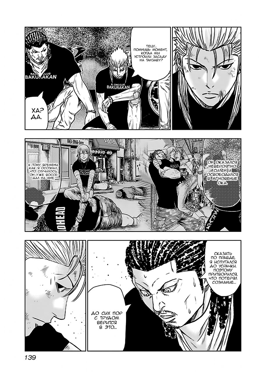 Манга Выход - Глава 43 Страница 7