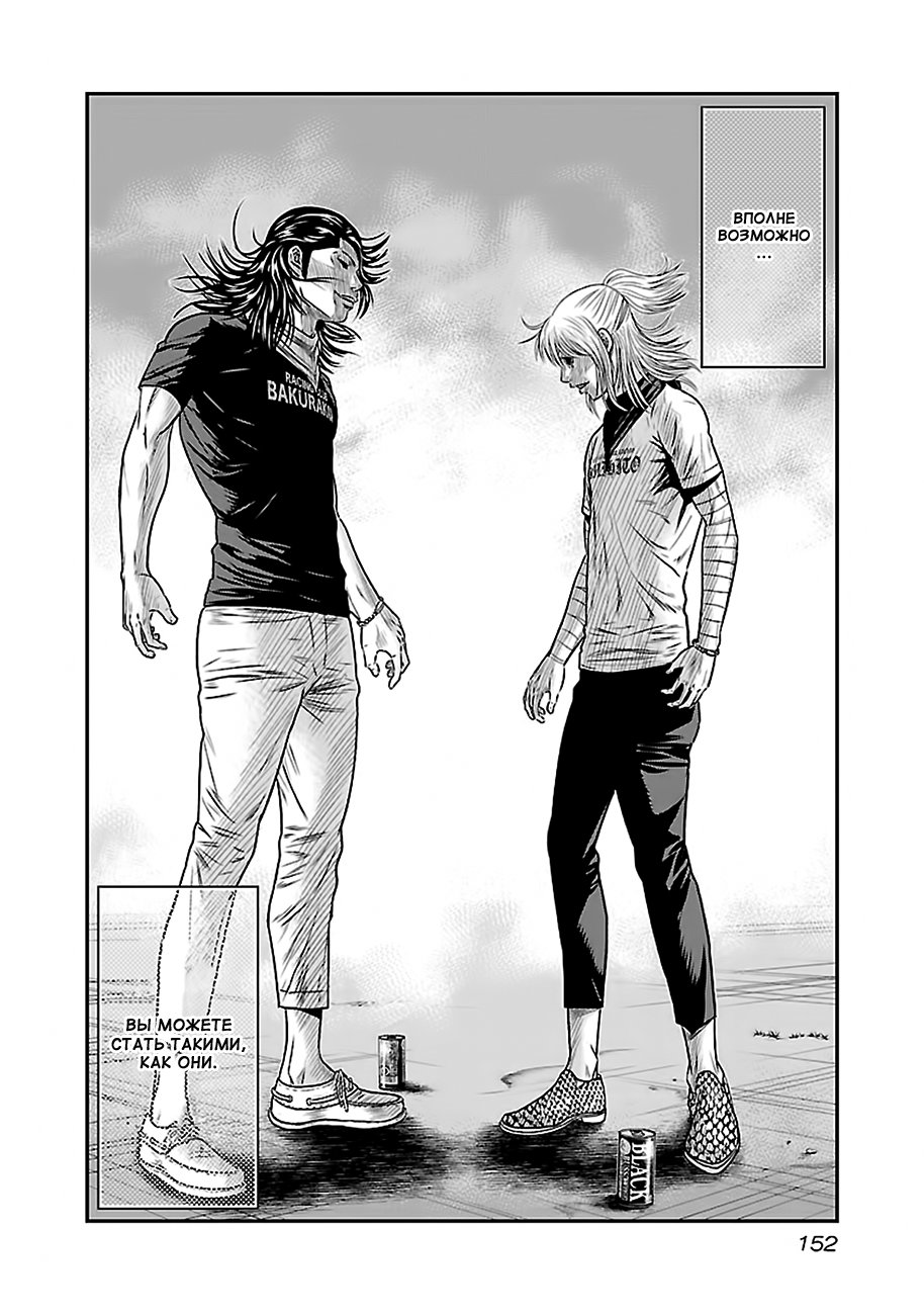 Манга Выход - Глава 43 Страница 19