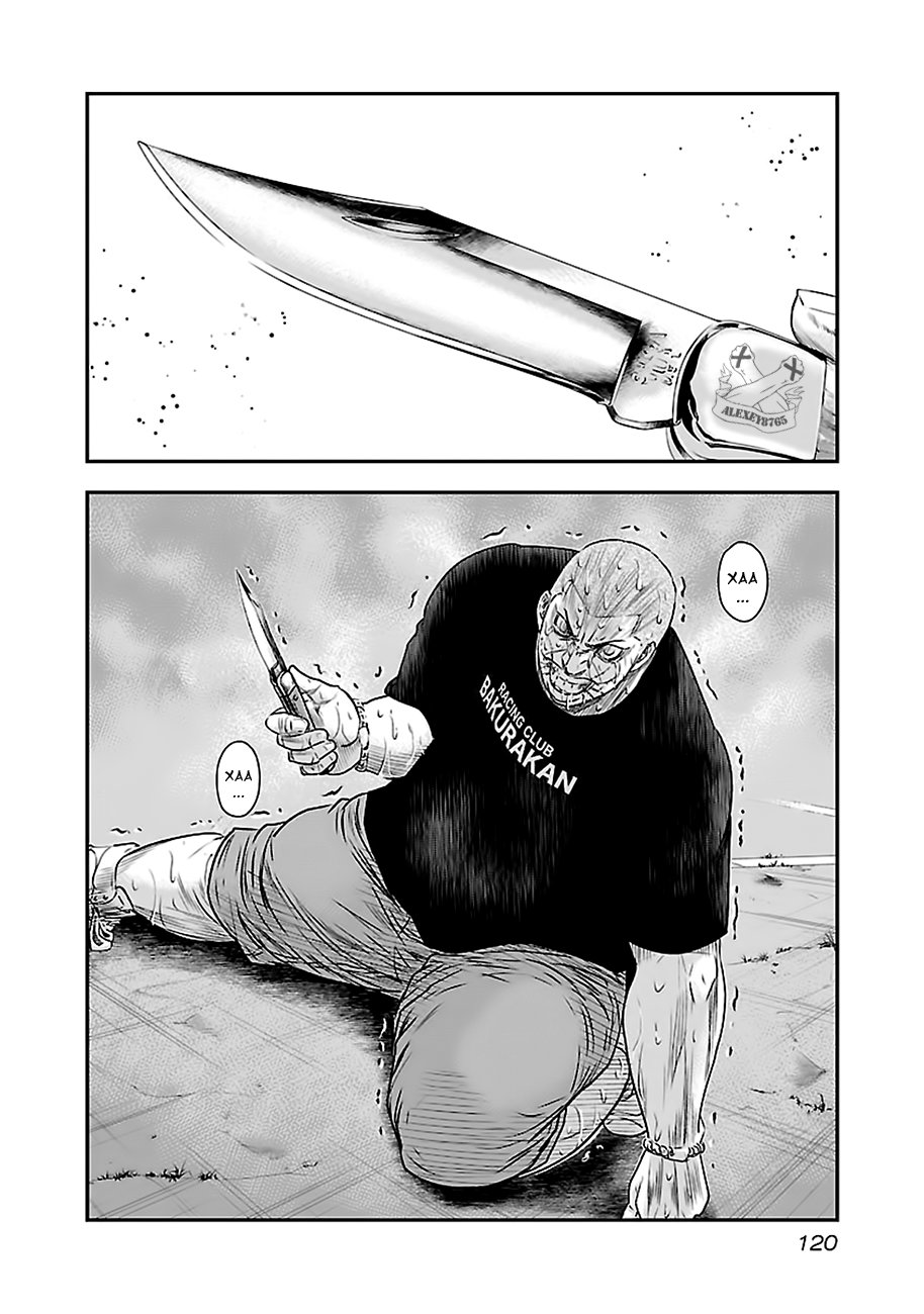 Манга Выход - Глава 42 Страница 7