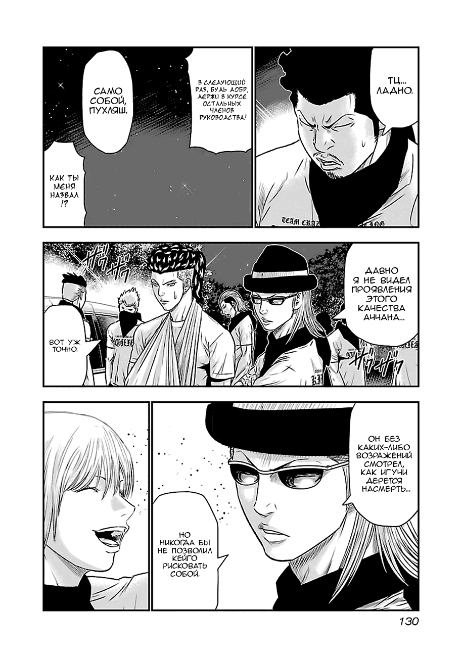 Манга Выход - Глава 42 Страница 17