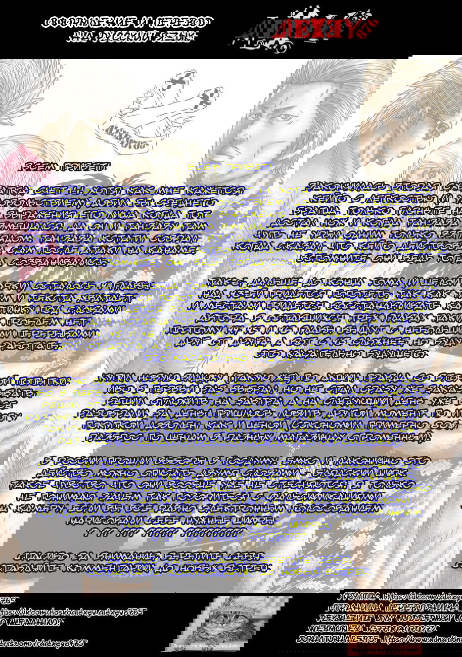 Манга Выход - Глава 42 Страница 20