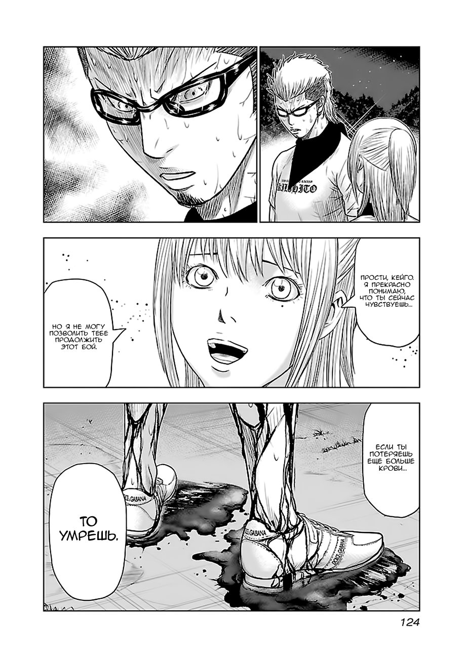 Манга Выход - Глава 42 Страница 11