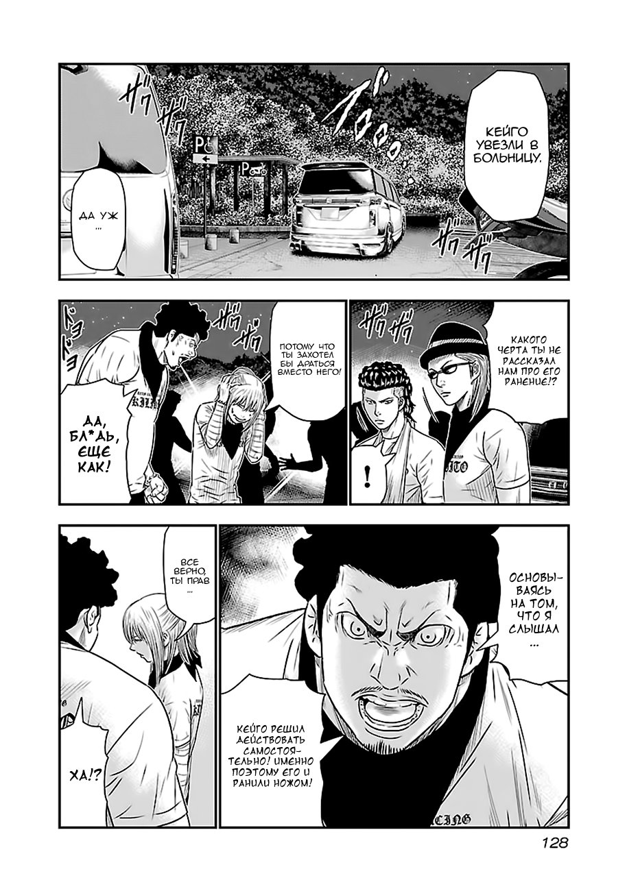 Манга Выход - Глава 42 Страница 15