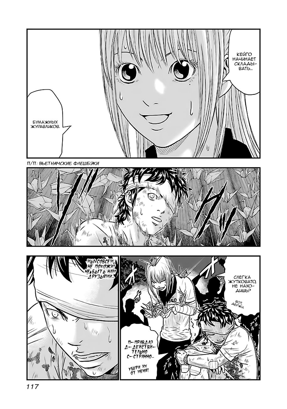 Манга Выход - Глава 42 Страница 4