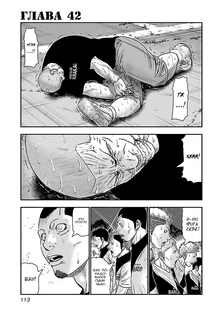 Манга Выход - Глава 42 Страница 1