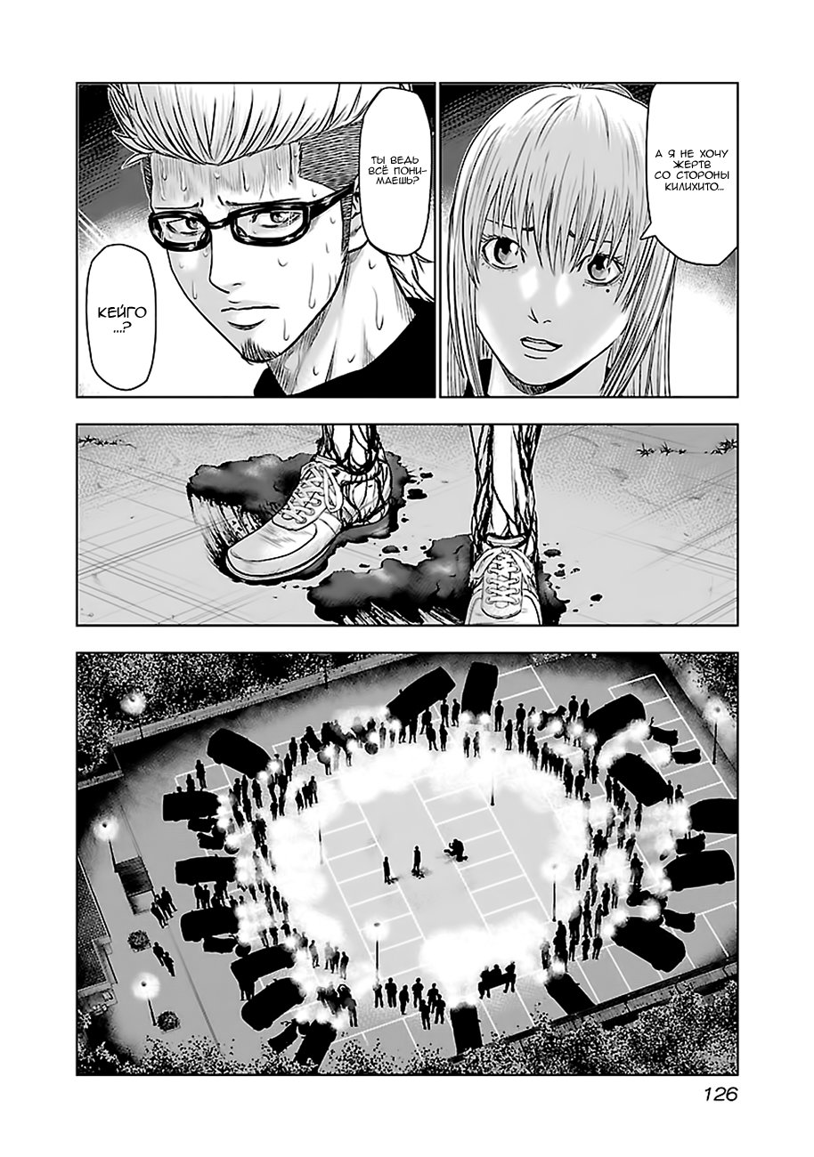 Манга Выход - Глава 42 Страница 13