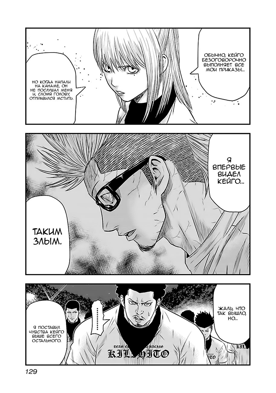 Манга Выход - Глава 42 Страница 16