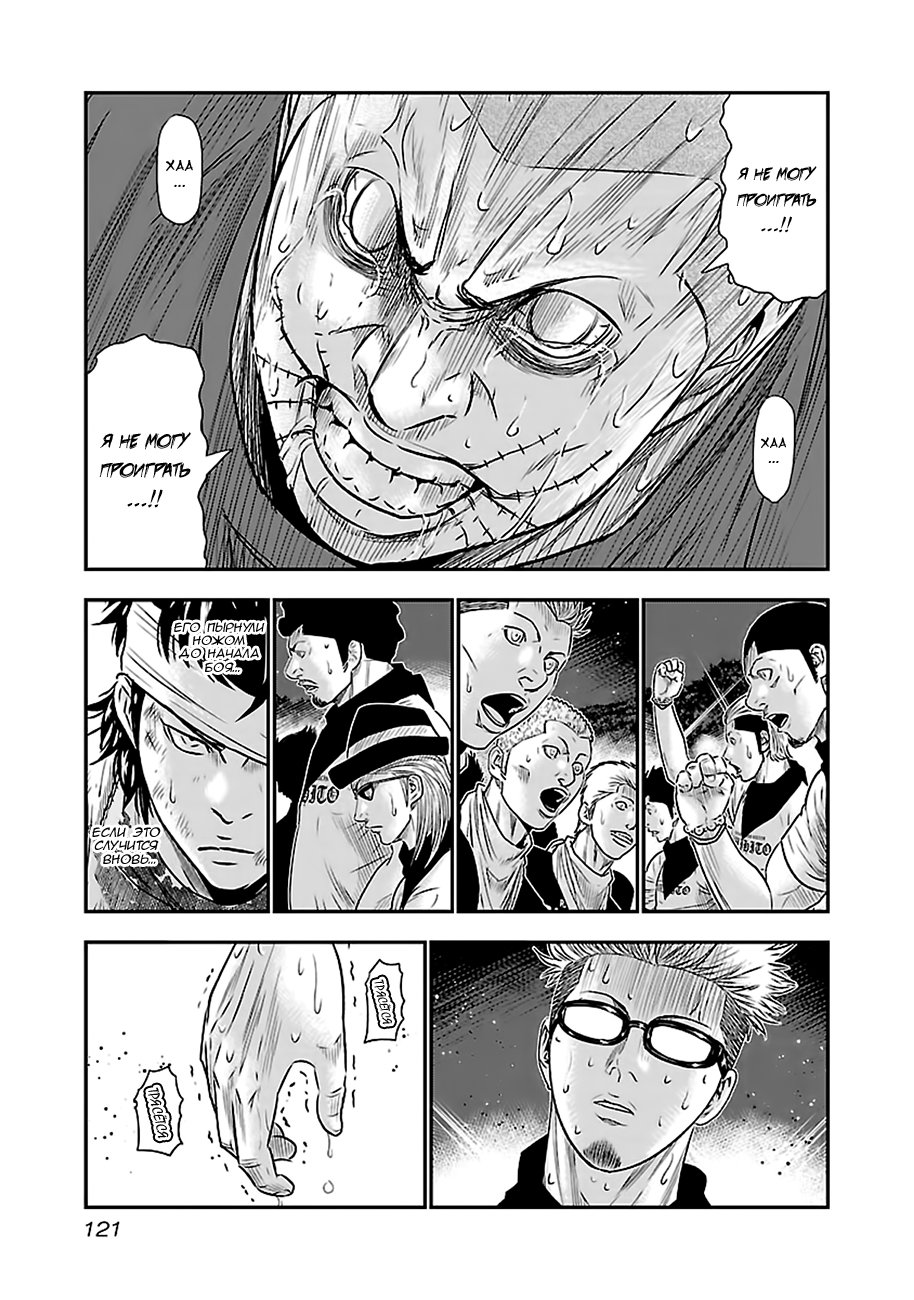 Манга Выход - Глава 42 Страница 8