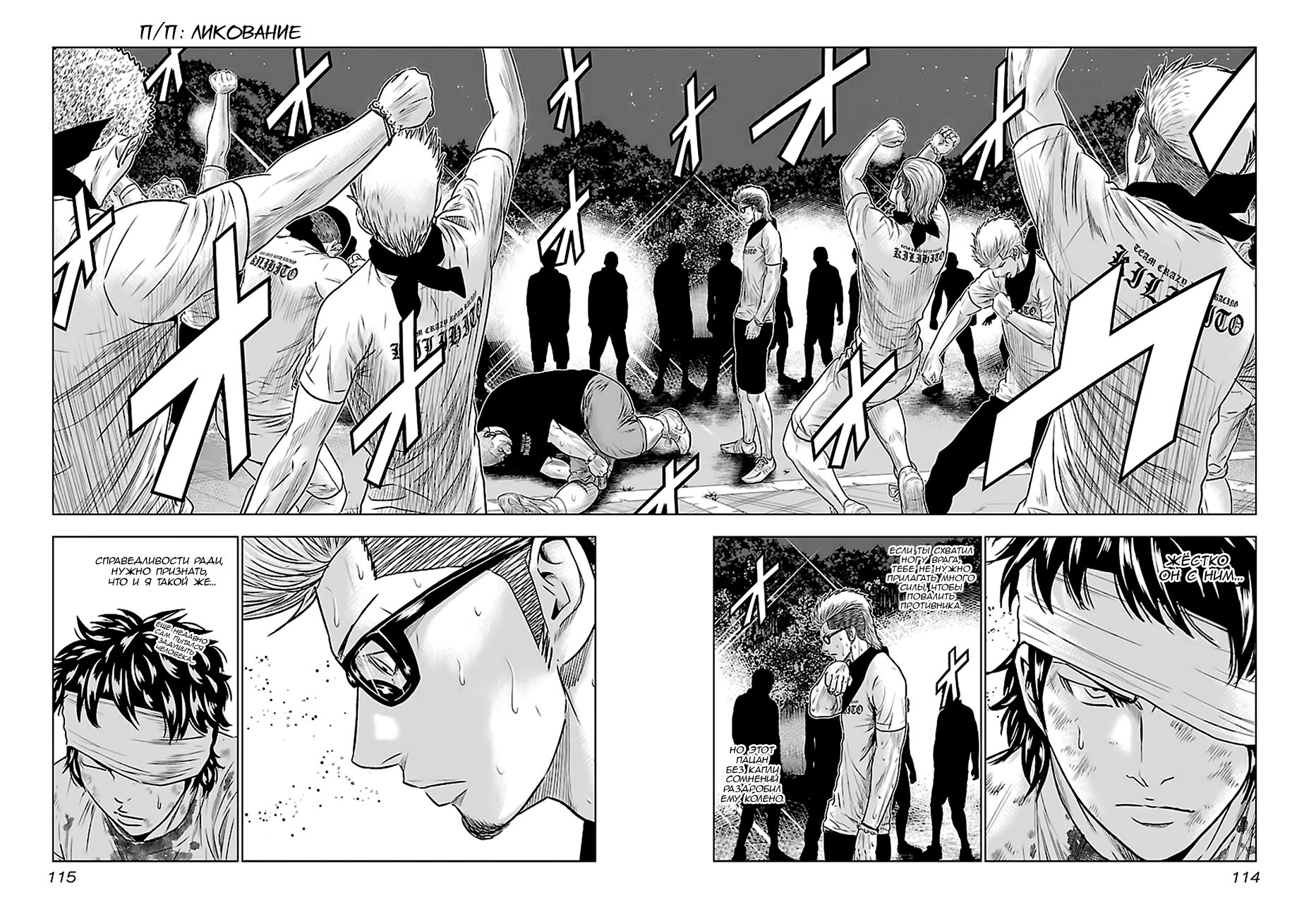 Манга Выход - Глава 42 Страница 2