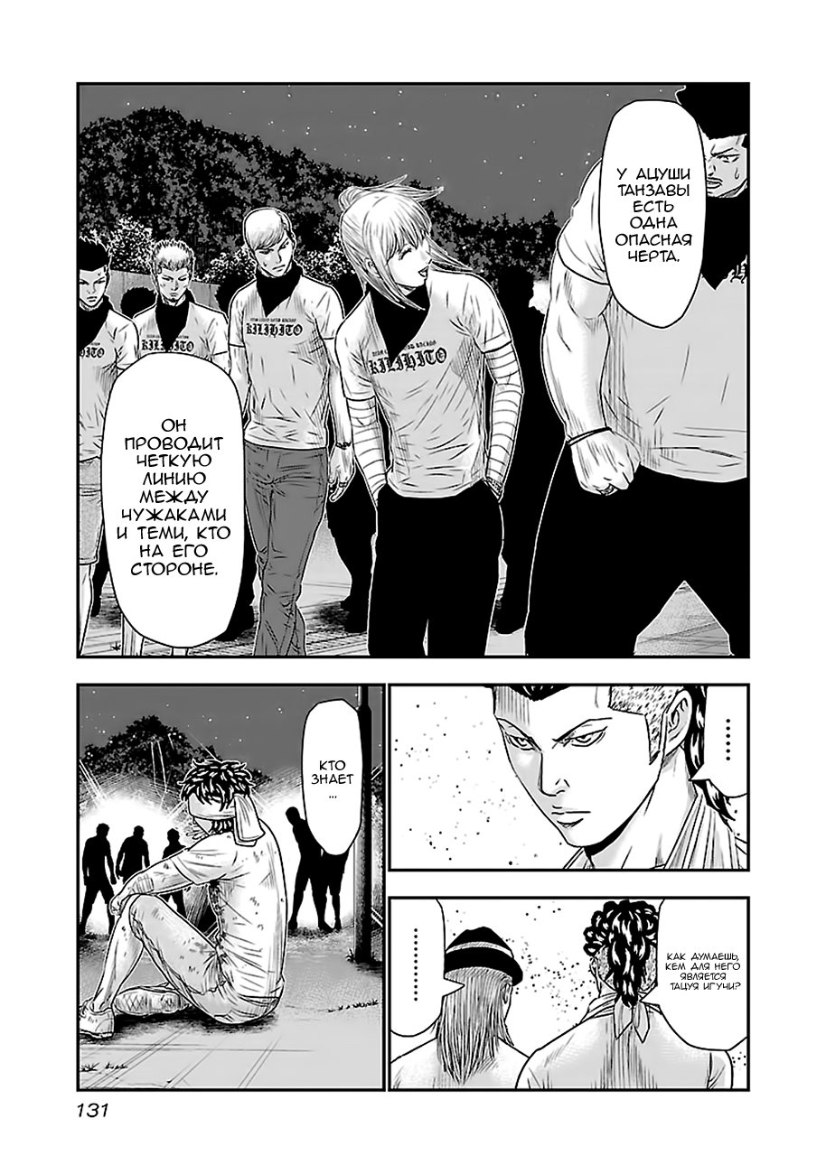 Манга Выход - Глава 42 Страница 18