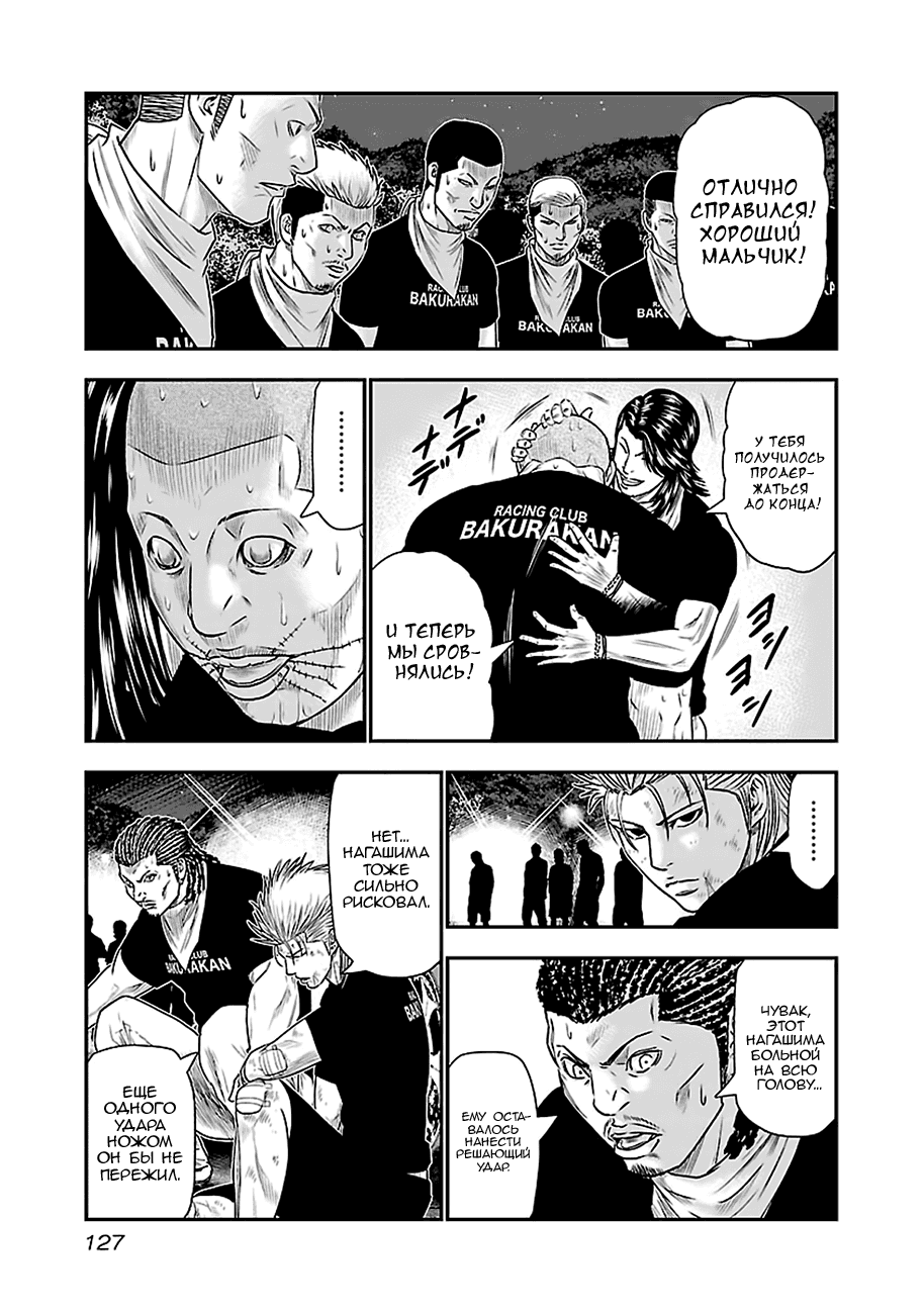 Манга Выход - Глава 42 Страница 14