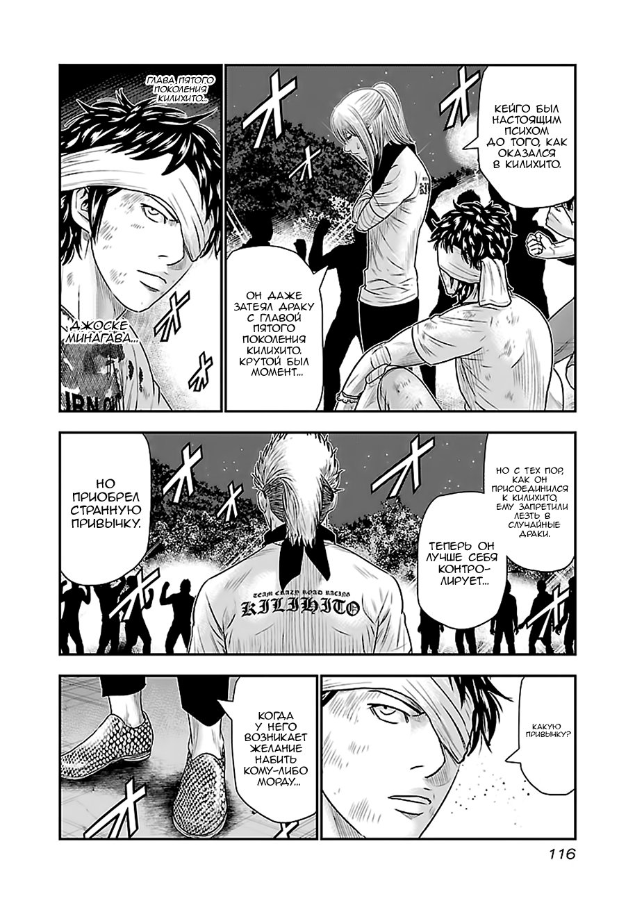 Манга Выход - Глава 42 Страница 3