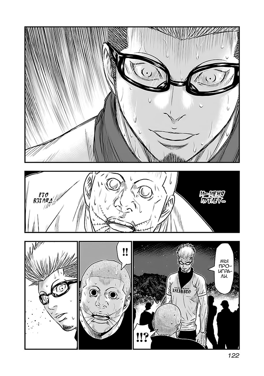 Манга Выход - Глава 42 Страница 9