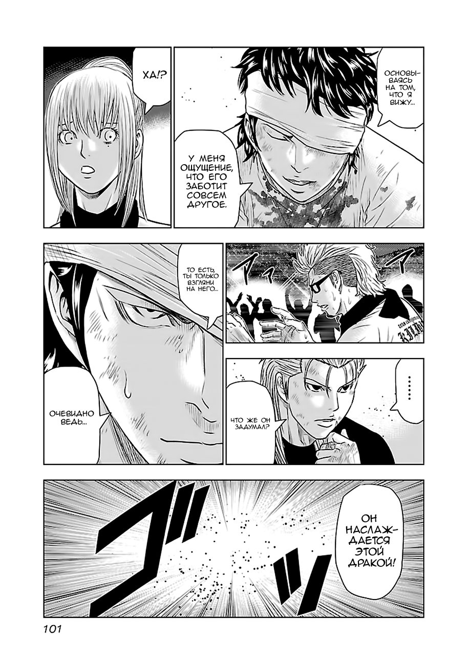 Манга Выход - Глава 41 Страница 15