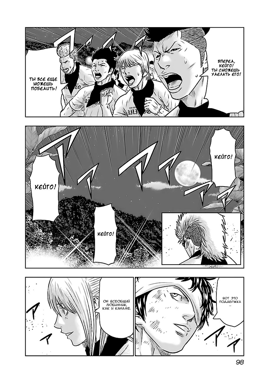 Манга Выход - Глава 41 Страница 12