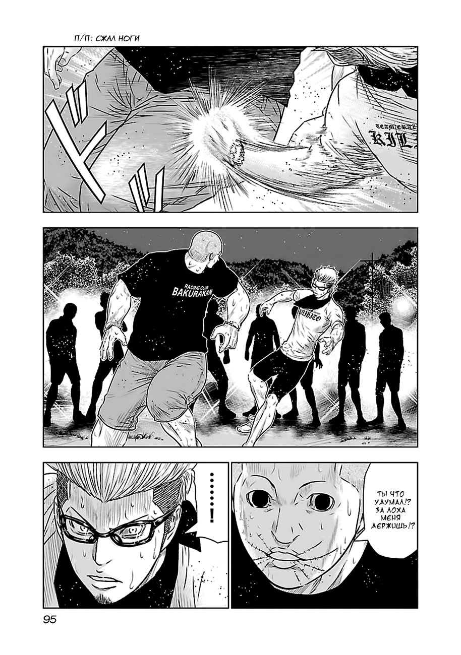 Манга Выход - Глава 41 Страница 9