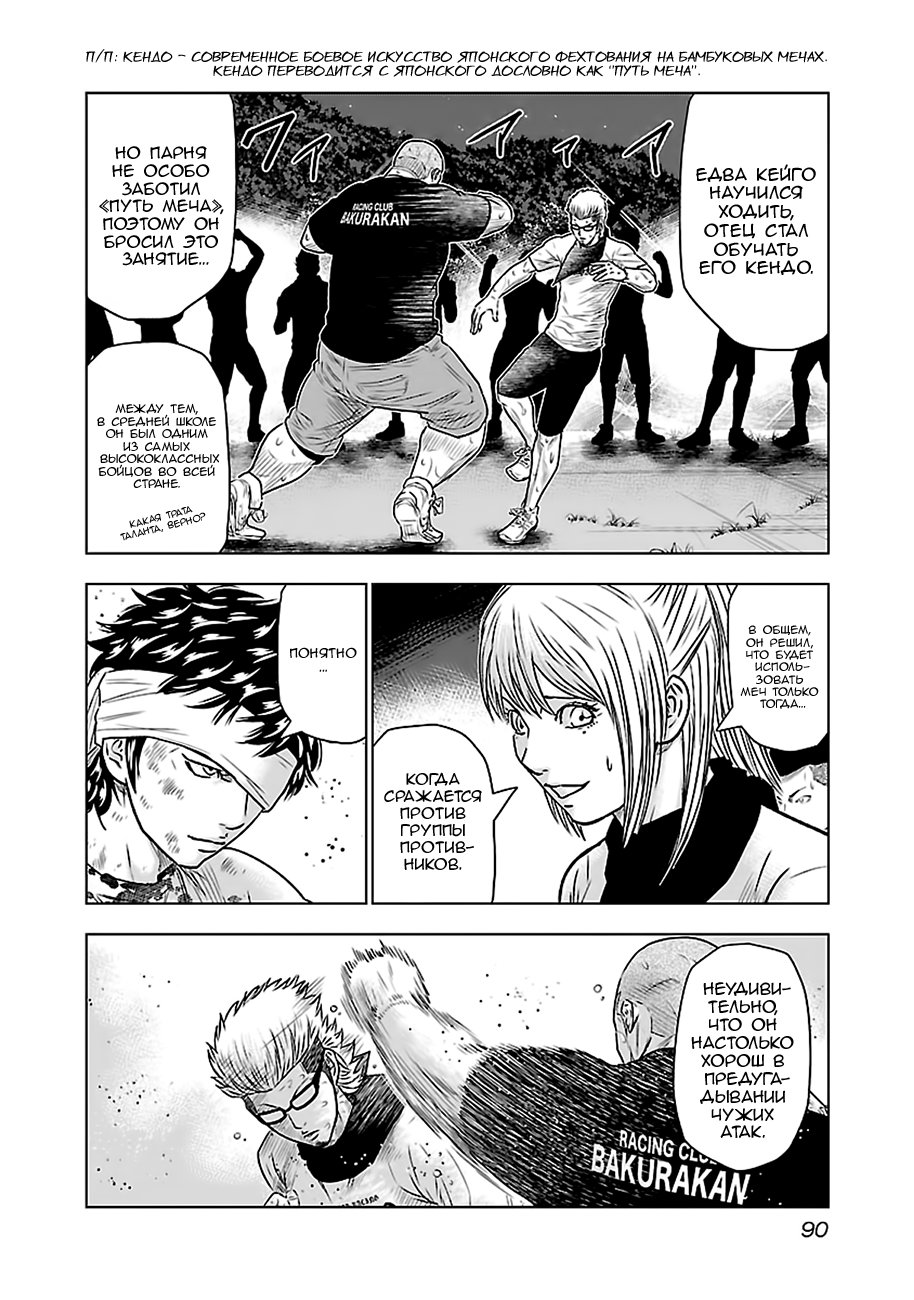 Манга Выход - Глава 41 Страница 4