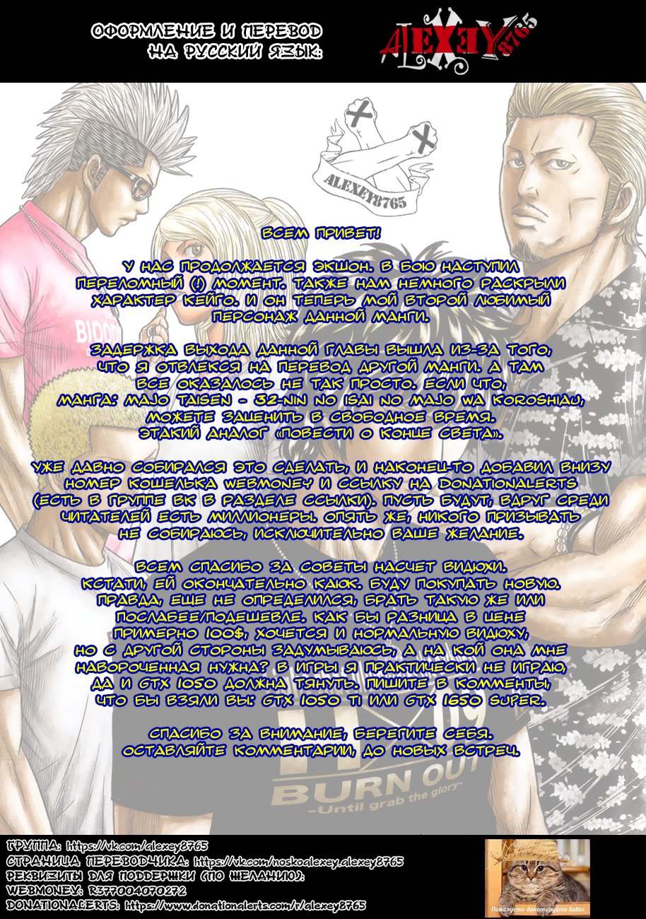 Манга Выход - Глава 41 Страница 24