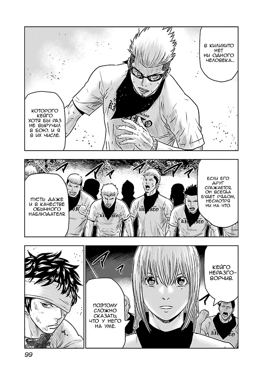 Манга Выход - Глава 41 Страница 13