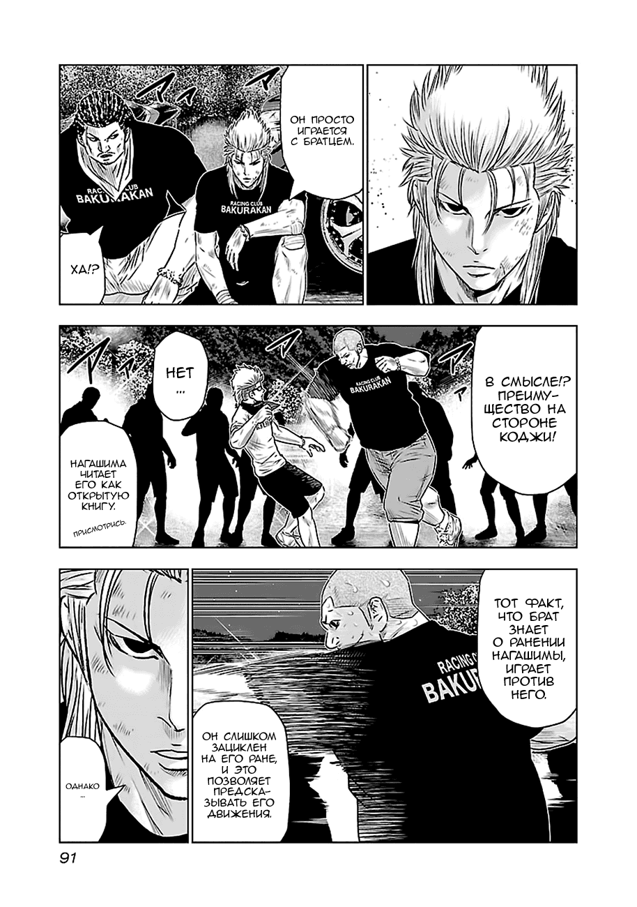 Манга Выход - Глава 41 Страница 5