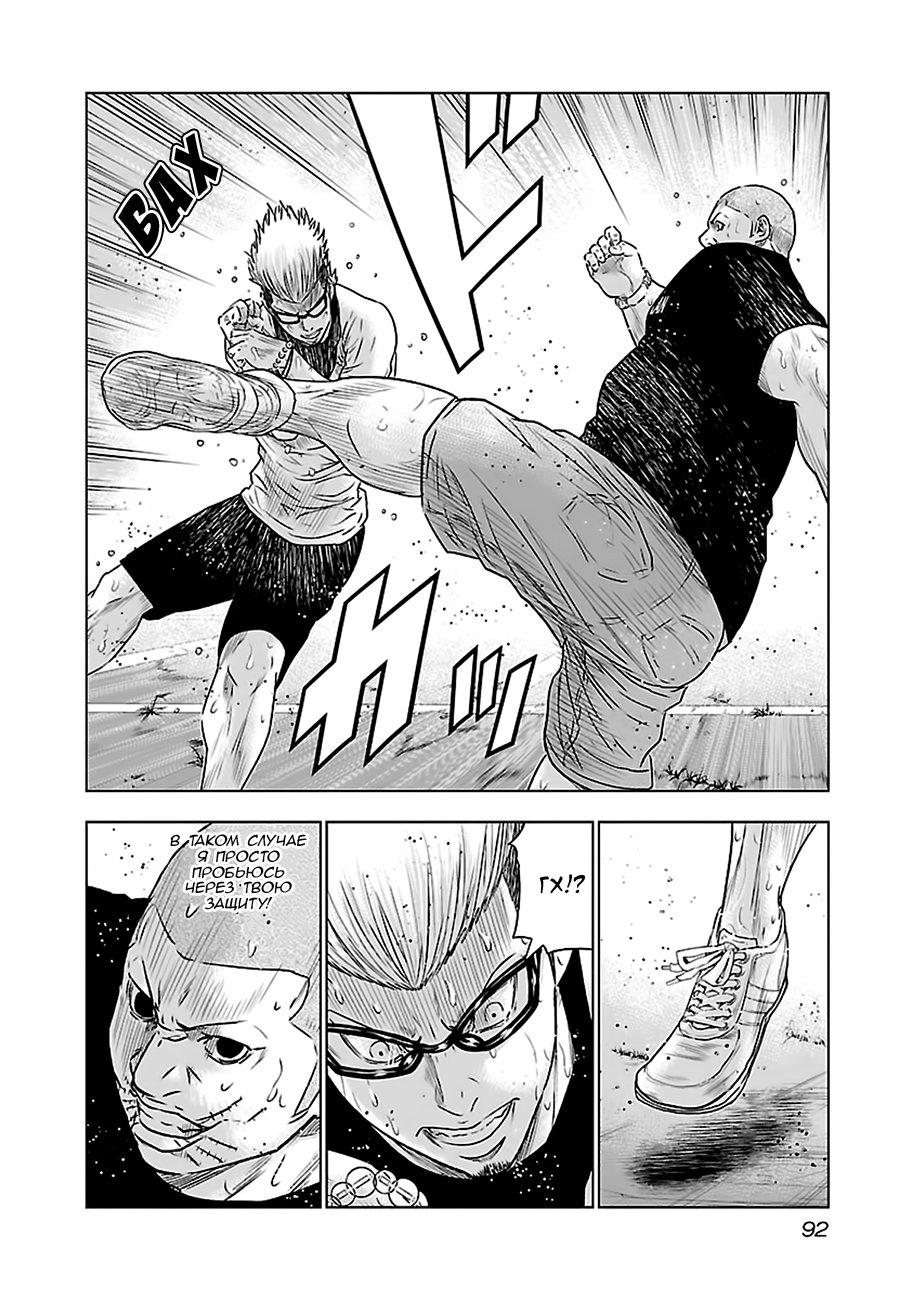 Манга Выход - Глава 41 Страница 6