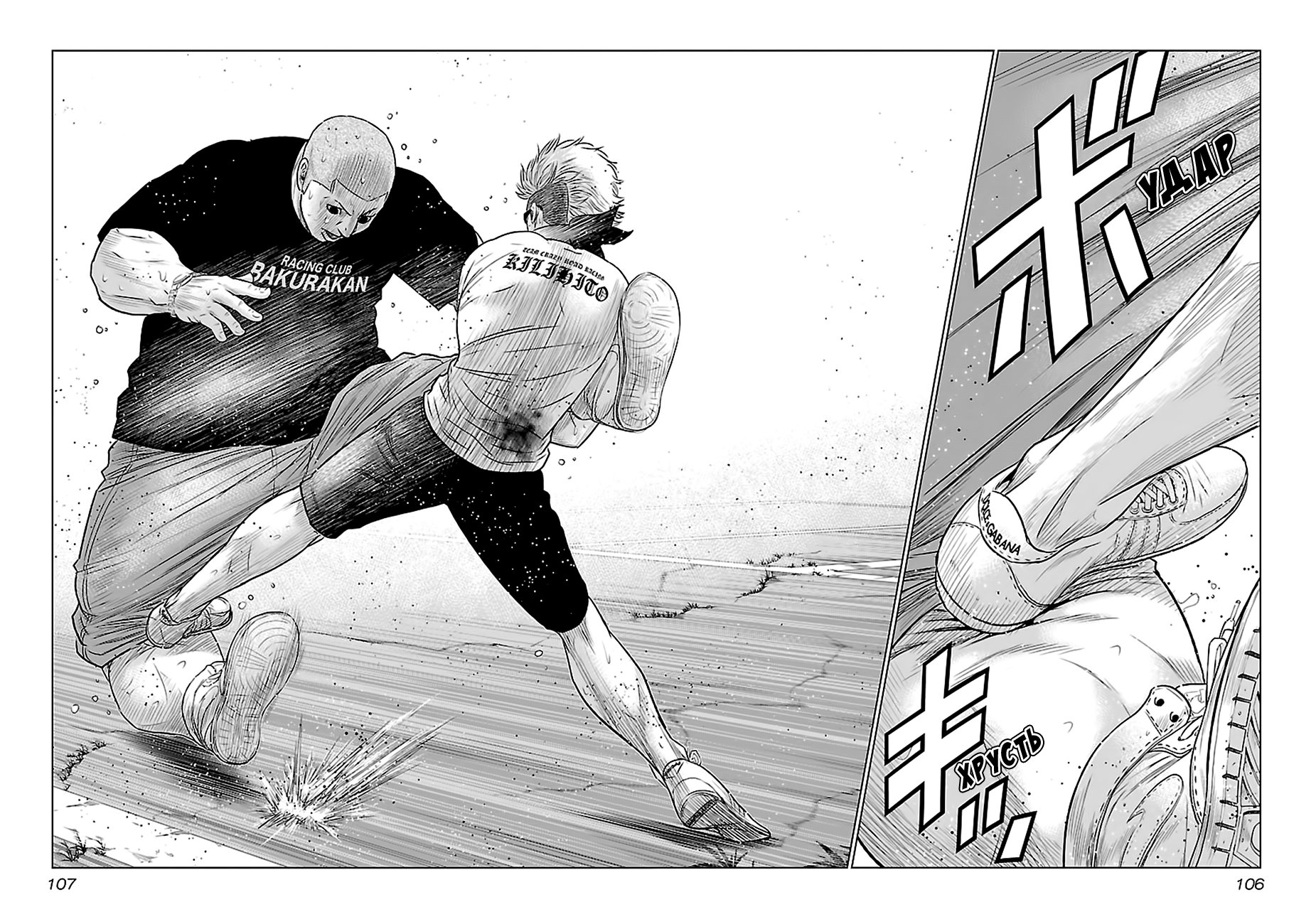 Манга Выход - Глава 41 Страница 20