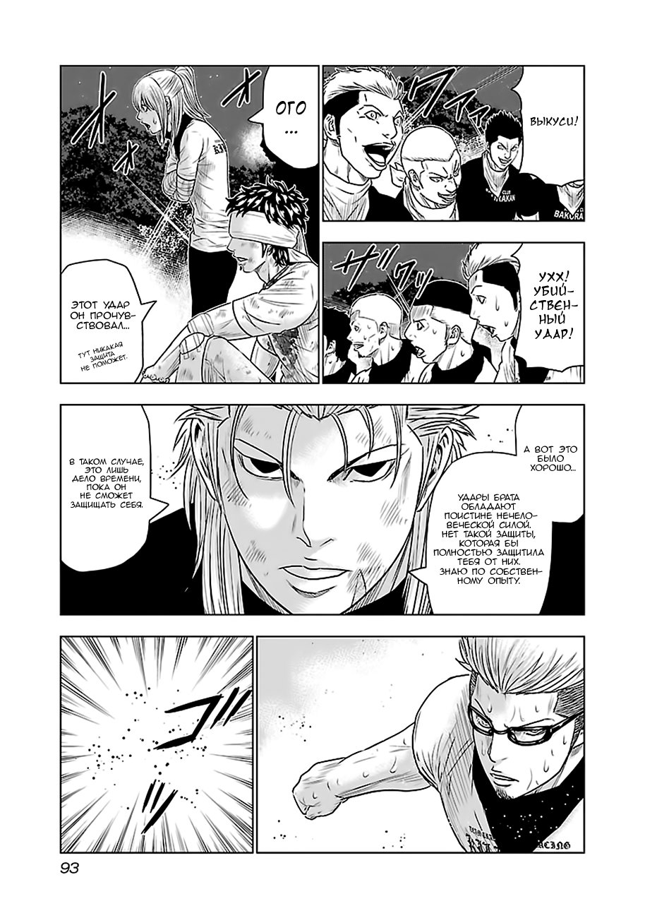 Манга Выход - Глава 41 Страница 7