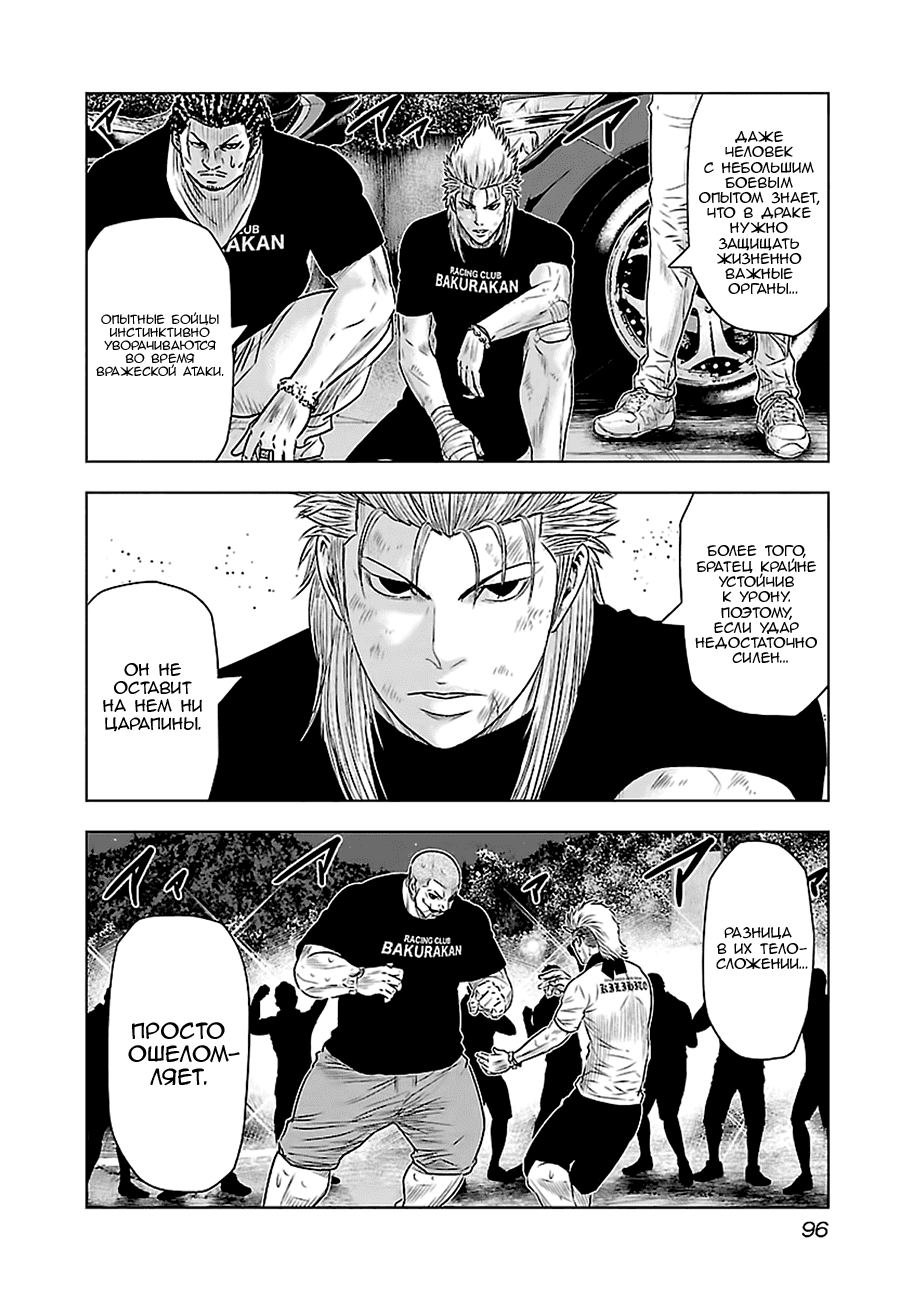 Манга Выход - Глава 41 Страница 10