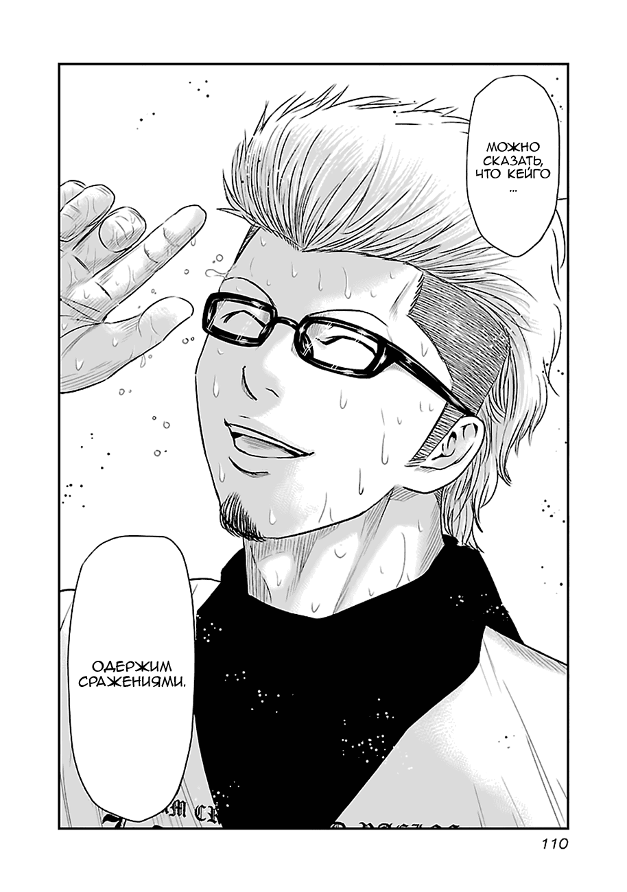 Манга Выход - Глава 41 Страница 23