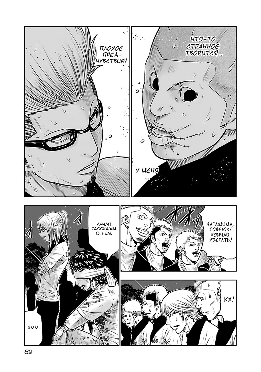 Манга Выход - Глава 41 Страница 3