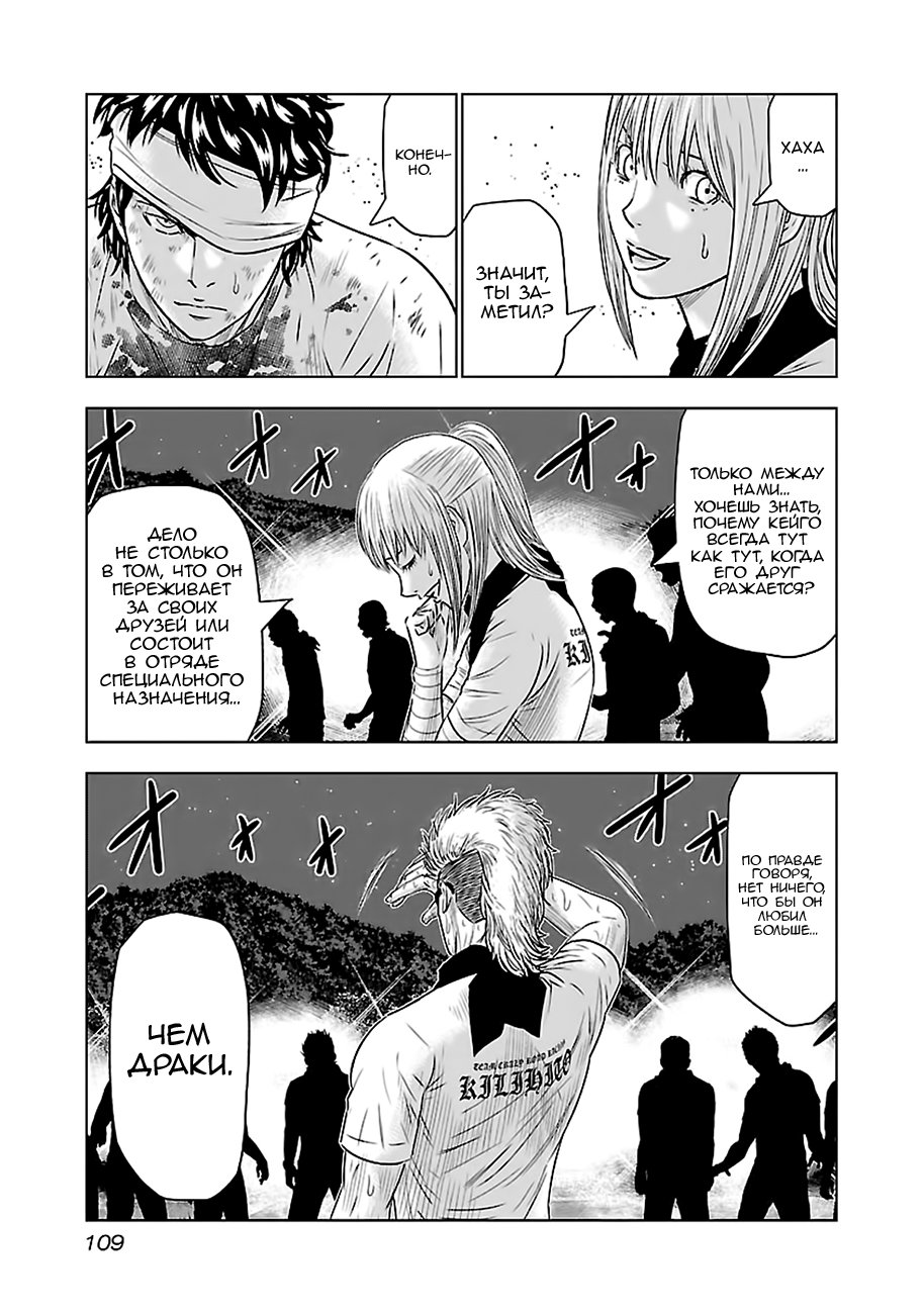 Манга Выход - Глава 41 Страница 22