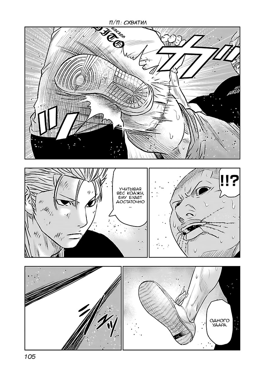 Манга Выход - Глава 41 Страница 19