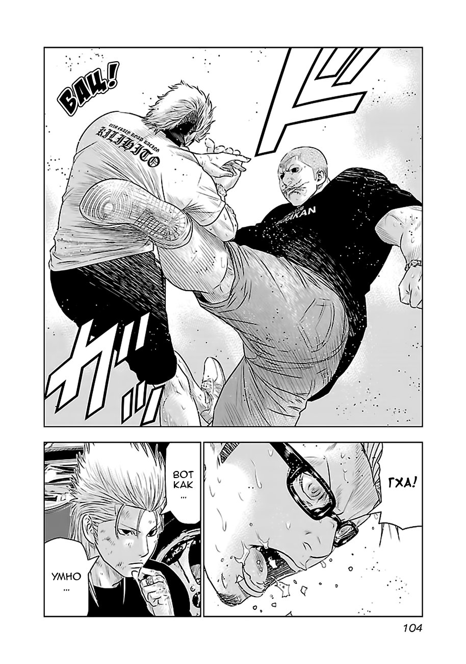 Манга Выход - Глава 41 Страница 18